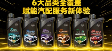 黄金铠变速箱油全新上市