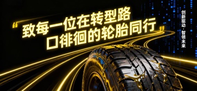 轮胎生意越来越难做？县城批发商的困局，如何破？